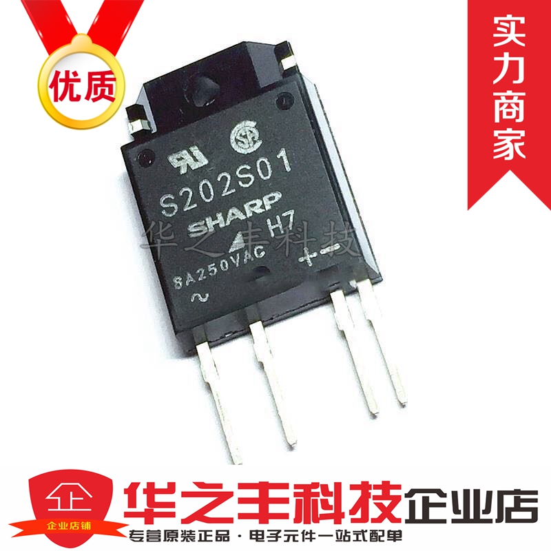 固态继电器 S202S01 S202S01F S202S02 ZIP4 正品 质量保证