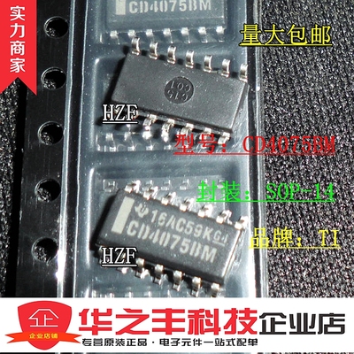 促销热卖 CD4075BM96 CD4075BM TI/德州逻辑芯片 SOP-14 全新原装