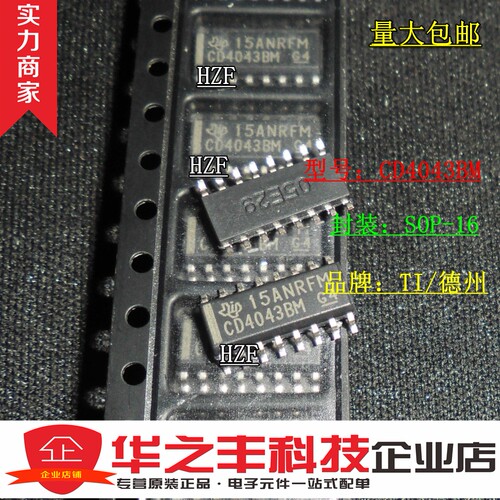 促销热卖CD4043BM96 CD4043BM CD4043【德州TI】SOP-14 全新原装