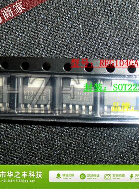 促销热卖REG104GA-3.3 R104G33 SOT-223 TI 3.3V稳压器 全新原装