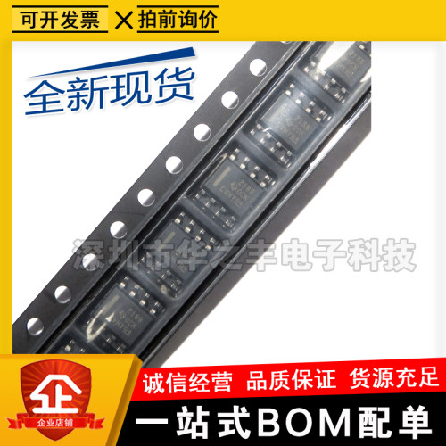 全新 OPA2188AIDR OPA2188 丝印2188 SOP-8 精密运算/缓冲放大器