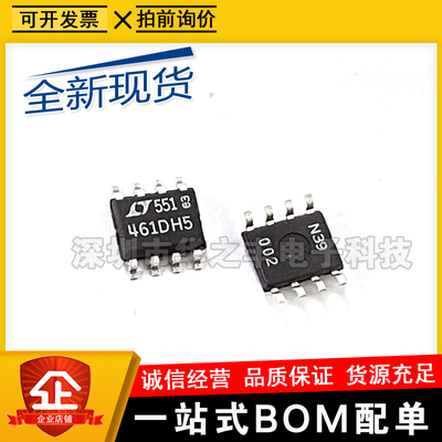 LT1461DHS8-5#PBF LT1461DHS8 丝印461DH5 SOP8 全新原装欢迎咨询