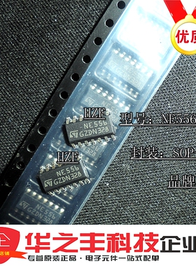 促销热卖NE556 NE556D NE556DT SOP14双精度定时器IC ST进口原装