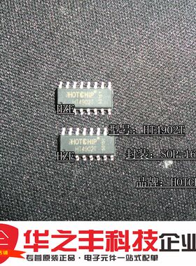 促销热卖 HT4902T SOP-16 移动电源三合一芯片 HT4906 HT4901