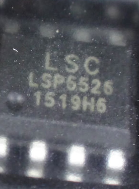 皇冠卖家 LSP5526 LSP5526-S8A封装SOP-8 全新原装现货