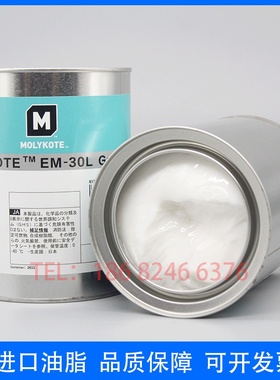 摩力克EM-30L EM-50L塑胶金属齿轮打印机冲印机电子钢琴白色油脂