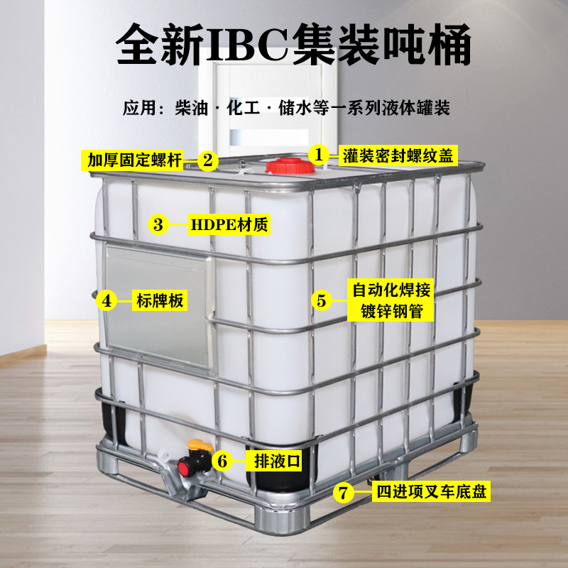 桶吨1000升全新加厚ibc柴油桶1吨方形塑料桶水箱化工桶500L储水罐