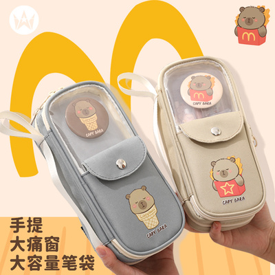 本星文具ins风高颜值卡皮巴拉痛包笔袋卡皮麦当当大容量文具收纳袋牛津布铅笔盒中小学生男生女生多功能文具