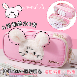 本星Mikko正版可爱卡通大容量笔袋文具盒一年级幼儿园学生笔袋收纳袋初高中生女高颜值毛绒刺绣多层笔袋女孩