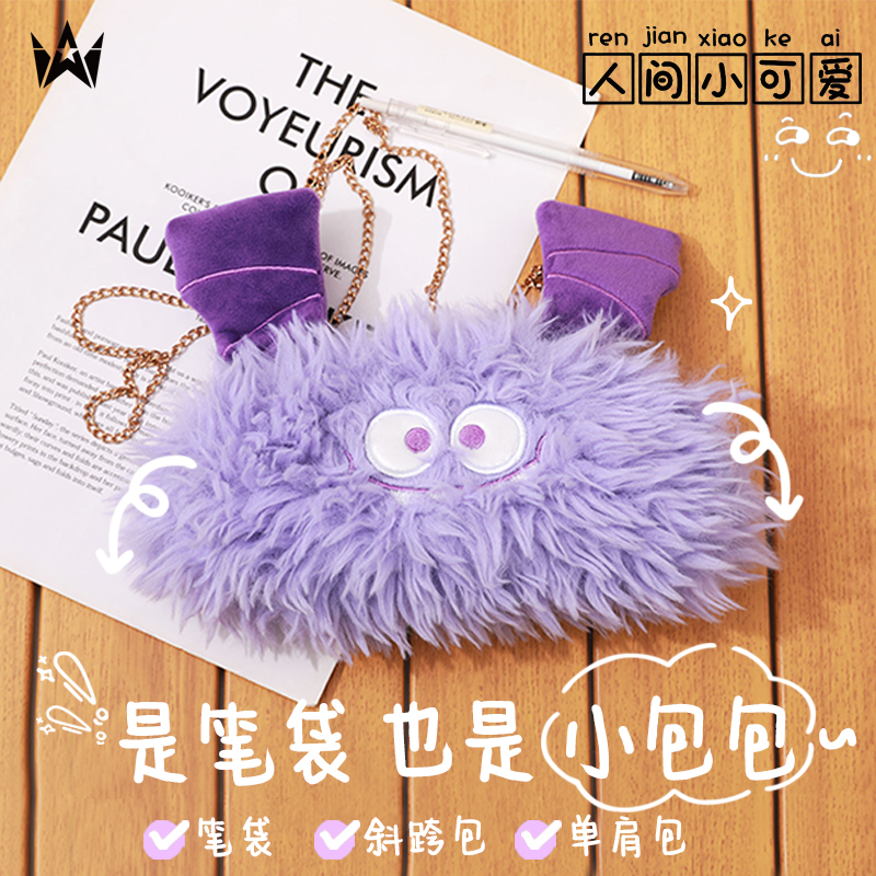 本星可爱毛绒笔袋小怪兽大容量可斜挎铅笔盒初中生女孩高颜值少女心文具盒小学生多功能笔盒高中生单肩小包包