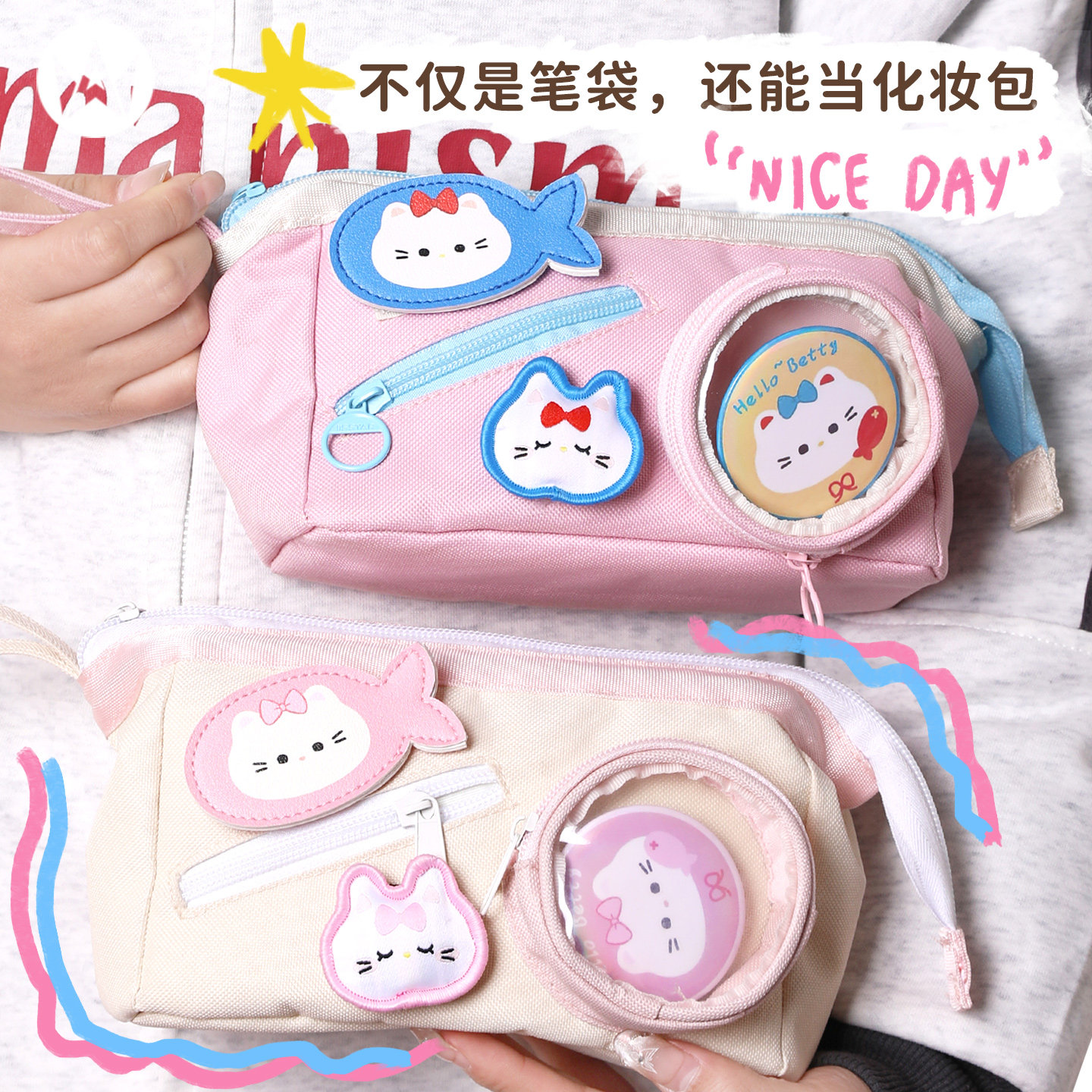 本星奶萌贴贴笔袋DIY魔术贴痛包文具袋痛窗大容量文具可手拎收纳袋牛津布铅笔盒中小学生男生女生多功能文具,文具电教/文化用品/商务用品,笔袋,淘宝优惠券,粉丝福利购,淘宝优惠卷