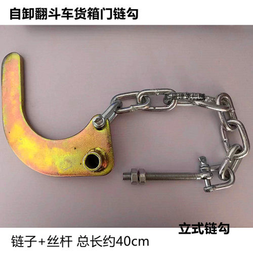 工地三轮车后门挂钩电动斗车配件