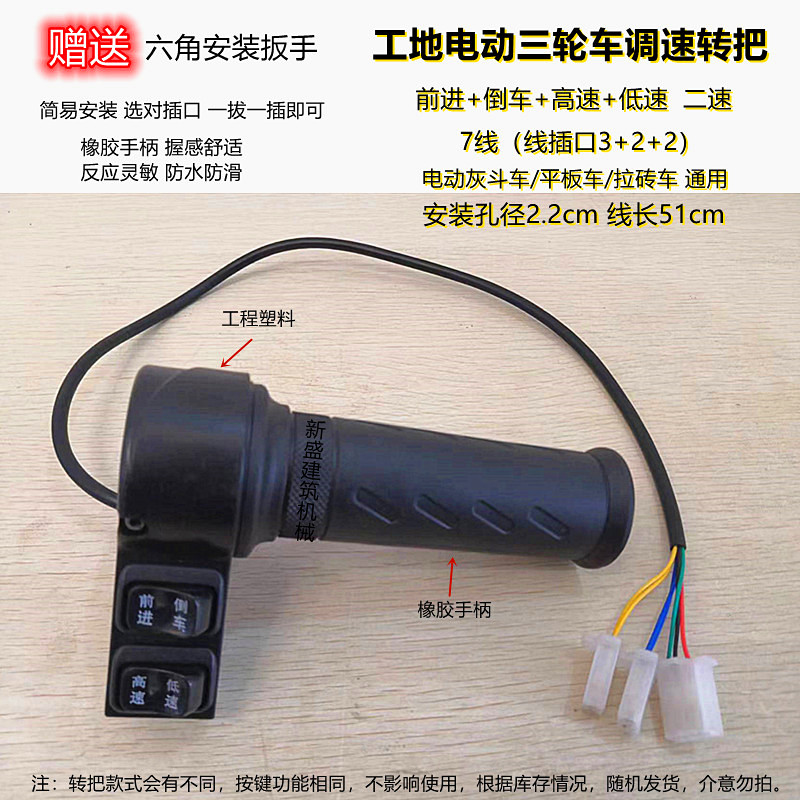 电动车油门把手调速转把防水通用