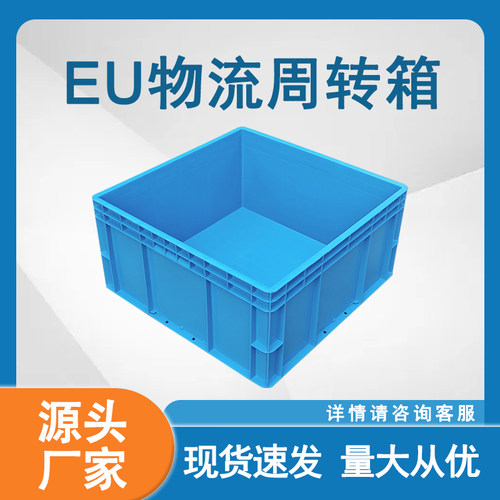 塑料周转箱收纳整理箱