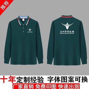 中国兰州牛肉拉面工作服翻领长袖Polo定制餐饮火锅烧烤工装印logo