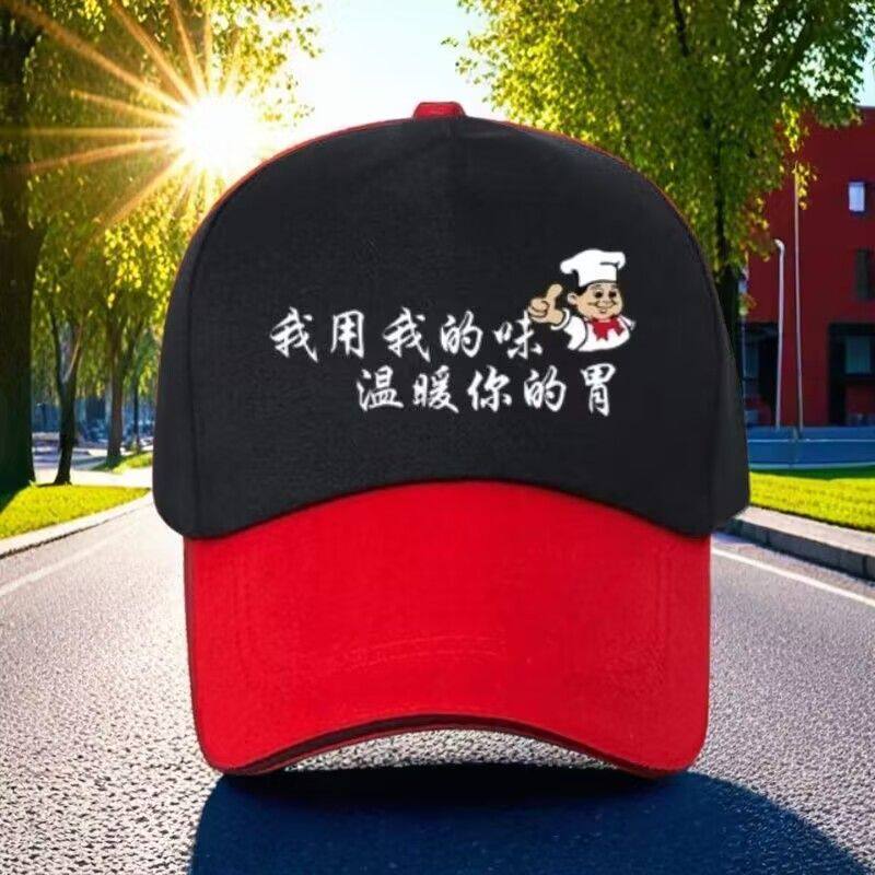 服务员帽子定制印logo专用餐饮餐厅饭店烘焙火锅烧烤奶茶店工作帽