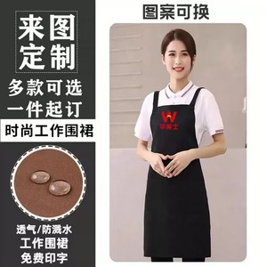 华莱士餐饮汉堡围裙定制炸鸡汉堡店奶茶店火锅店熟食店印字