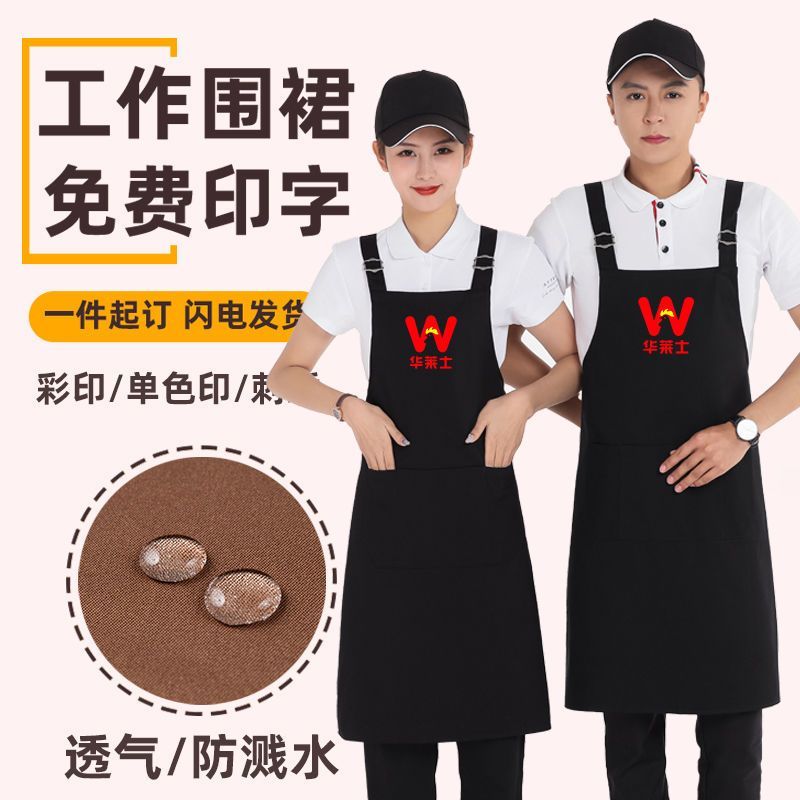 华莱士围裙沙县小吃汉堡店炸鸡店超市男女服务员围裙定制印字logo