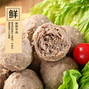 【39.9】潮汕牛肉丸250g*6袋
