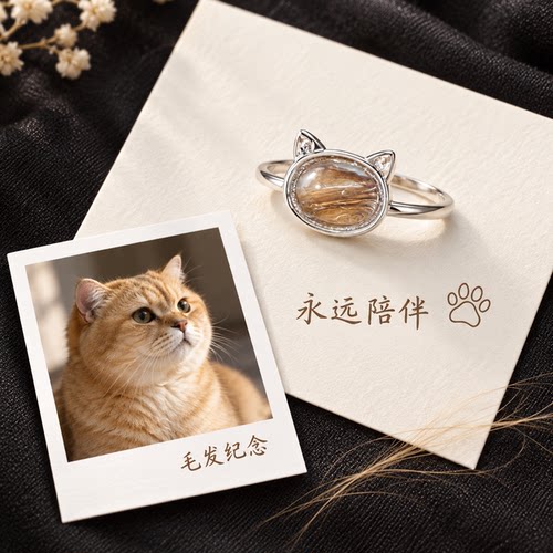 宠物猫咪毛发纪念品项链挂件戒指离世手链猫咪猫头金渐层狸花指环