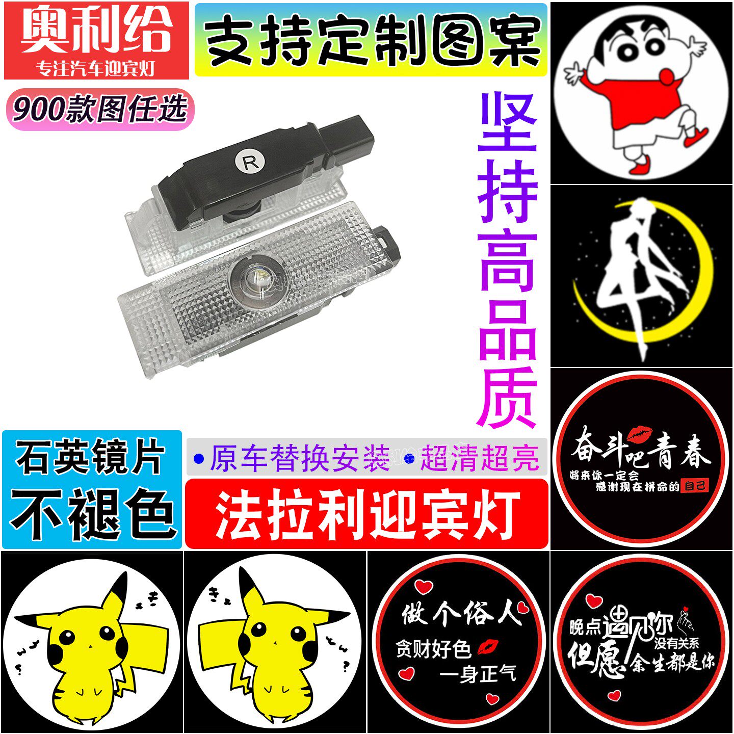 ferrari法拉利458 488 599 612 FF F12改装专用led投影车门迎宾灯