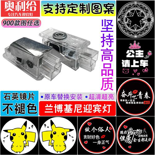 兰博基尼 urus Aventador Huracan Gallardo改装专用车门迎宾灯
