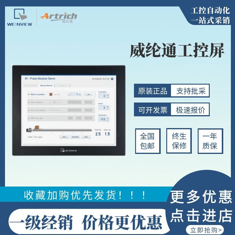 威纶通工控屏TK系列/iP系列/TK6072iP/8072iP/mt8052iP/8051iE图片