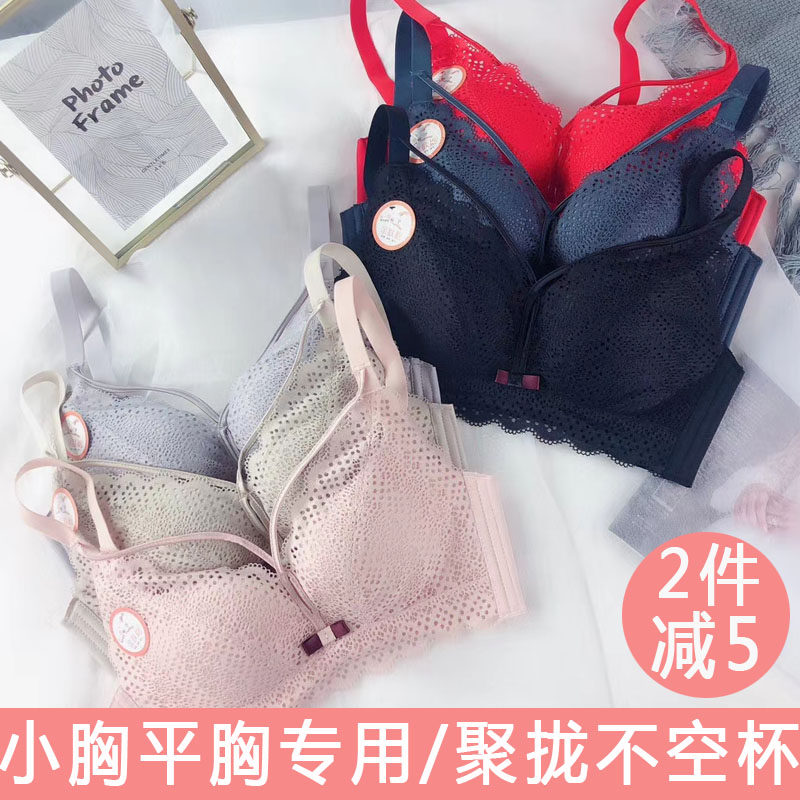 高档婴儿棉内衣女性感小胸平胸专用不空杯防外扩上薄下厚聚拢文胸,女士内衣/男士内衣/家居服,文胸,淘宝优惠券,粉丝福利购,淘宝优惠卷