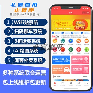 外卖会员卡 外卖优惠券 低价电影票快递打车 CPS推广返利系统