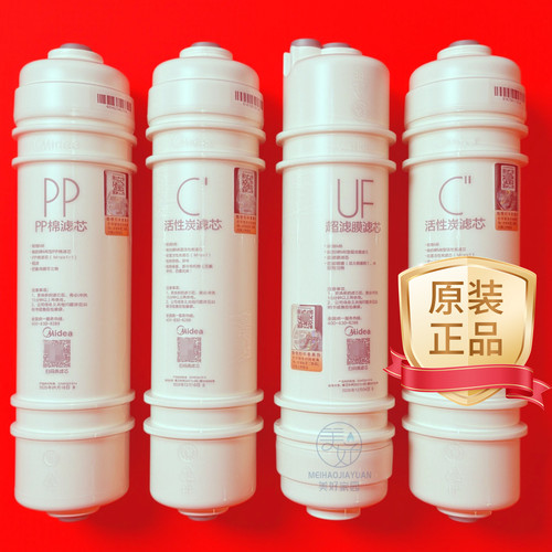 美的超滤净水机专用滤芯品质保证