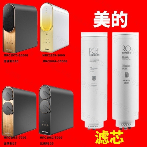 美的净水机滤芯原装正品