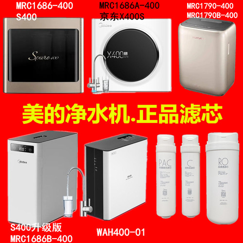 美的净水机滤芯原装正品