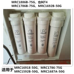 美的净水机器S1滤芯MRC1886-75G/1886B/MRC1692B-50G T2/T4/T6
