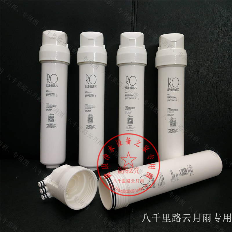 美的S2RO外壳改水路板专用配件