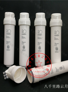 美的净水S2RO膜壳滤芯MRC1786B/1886-75G/1592B/1692B-50G水路板