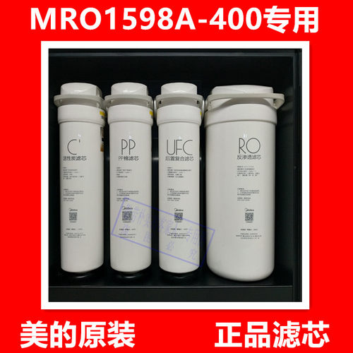 美的净水滤芯原厂正品