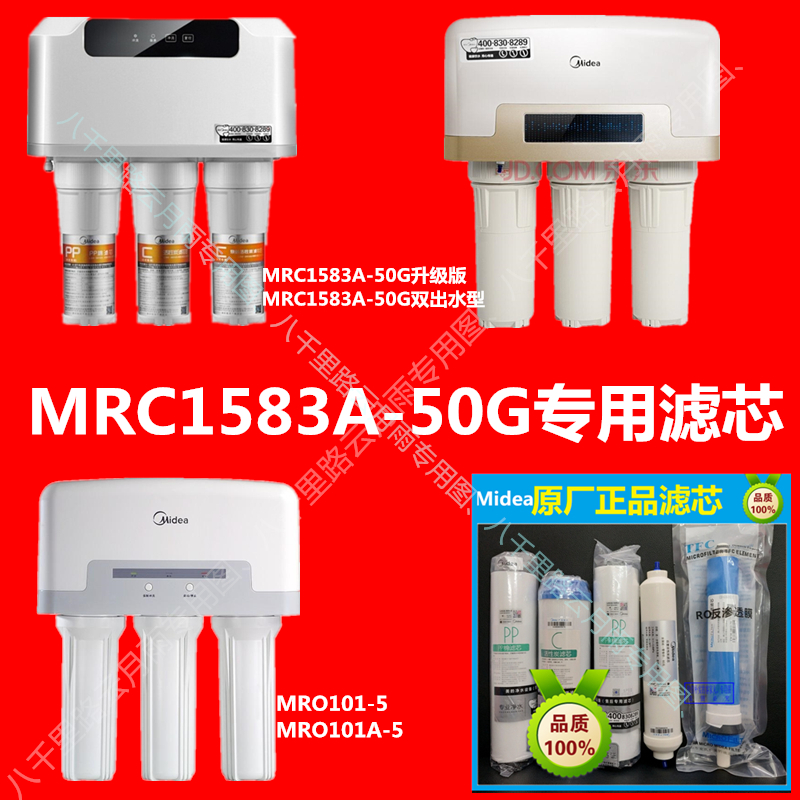 美的净水机滤芯原装正品