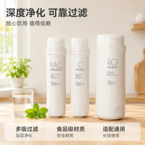 美的BEVERLY净水机滤芯原装正品