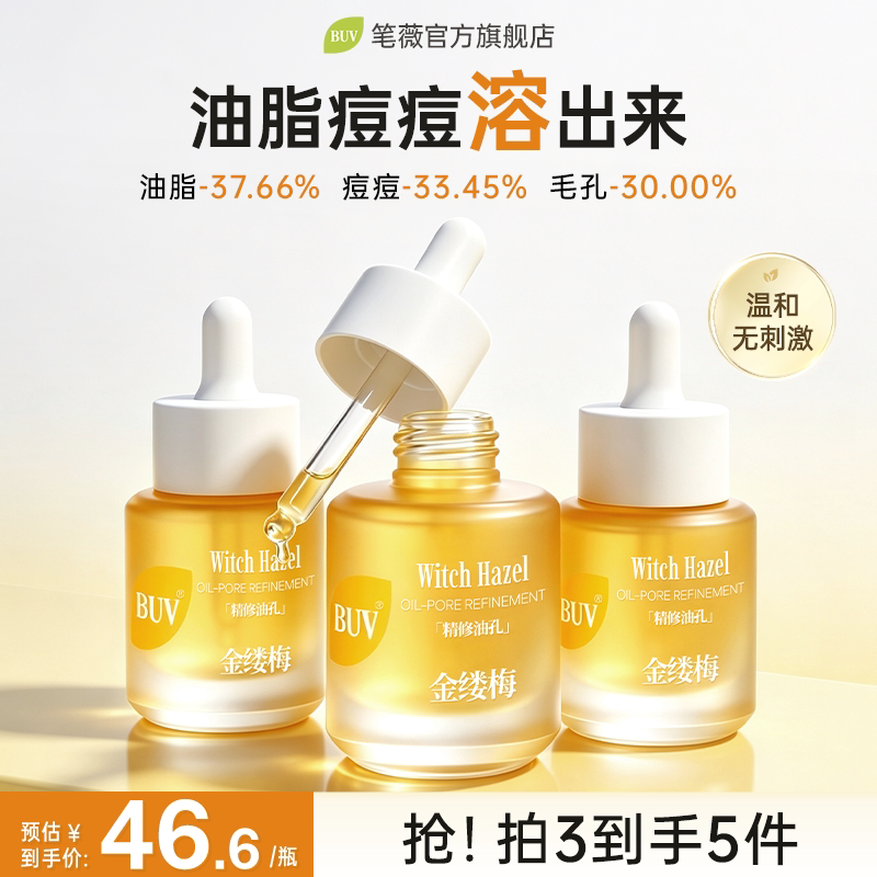 【院线同款】收缩毛孔精华第1名图片