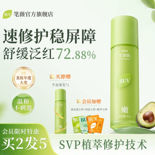 快速褪红修复屏障受损