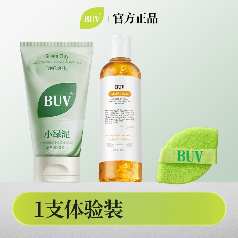 BUV小绿泥洗面奶氨基酸控油深层清洁去黑头毛孔清爽洁面乳男女士q