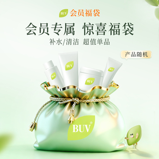 【会员专属福袋】内含洗面奶水乳面霜精华护肤品超值正装男女