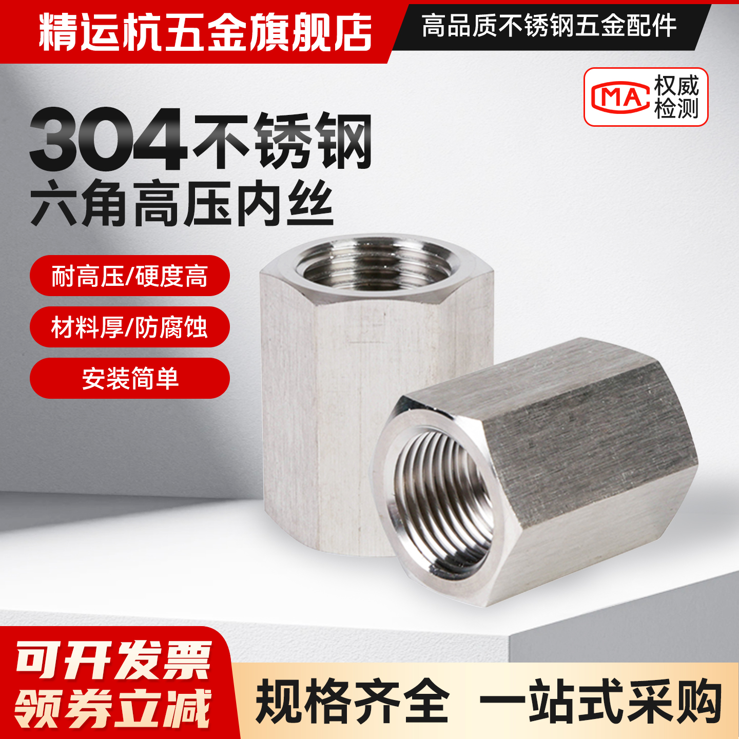 高压接头数控加工直通管