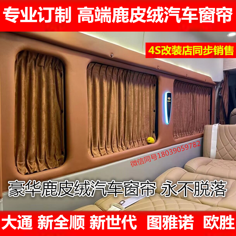 福特全顺新世代汽车窗帘遮阳帘