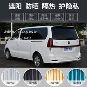 东风风行菱智PLUS风行M7专用汽车窗帘CM7双轨道百叶遮阳帘隔热帘