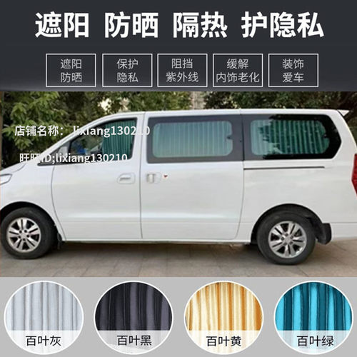 东风风行CM7商务车专用汽车窗帘