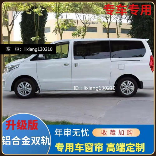 东风风行F600CM7专用汽车窗帘
