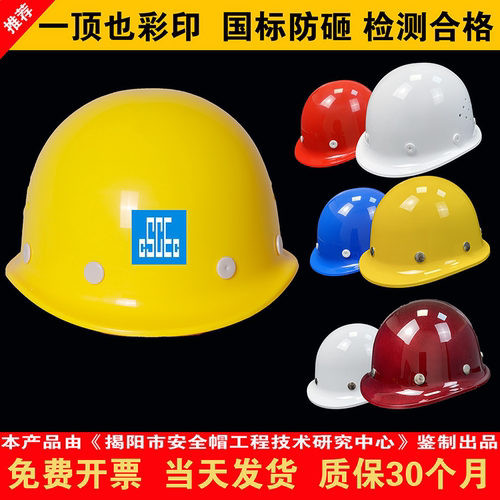 荣裕安全帽工地玻璃钢定制logo