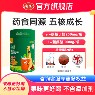 氨基丁酸骨膠原蛋白肽特膳粉運動人群適用水果味更好喝 倍貝高γ