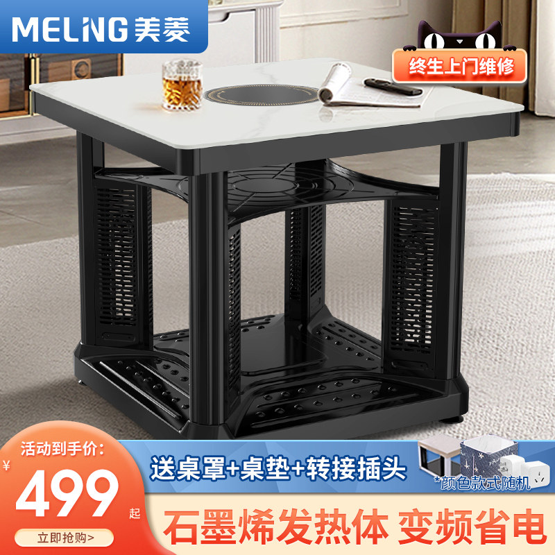 美菱取暖桌家用电暖桌烤火炉茶几一体电炉桌子电烤桌电烤炉电暖炉使用感如何?